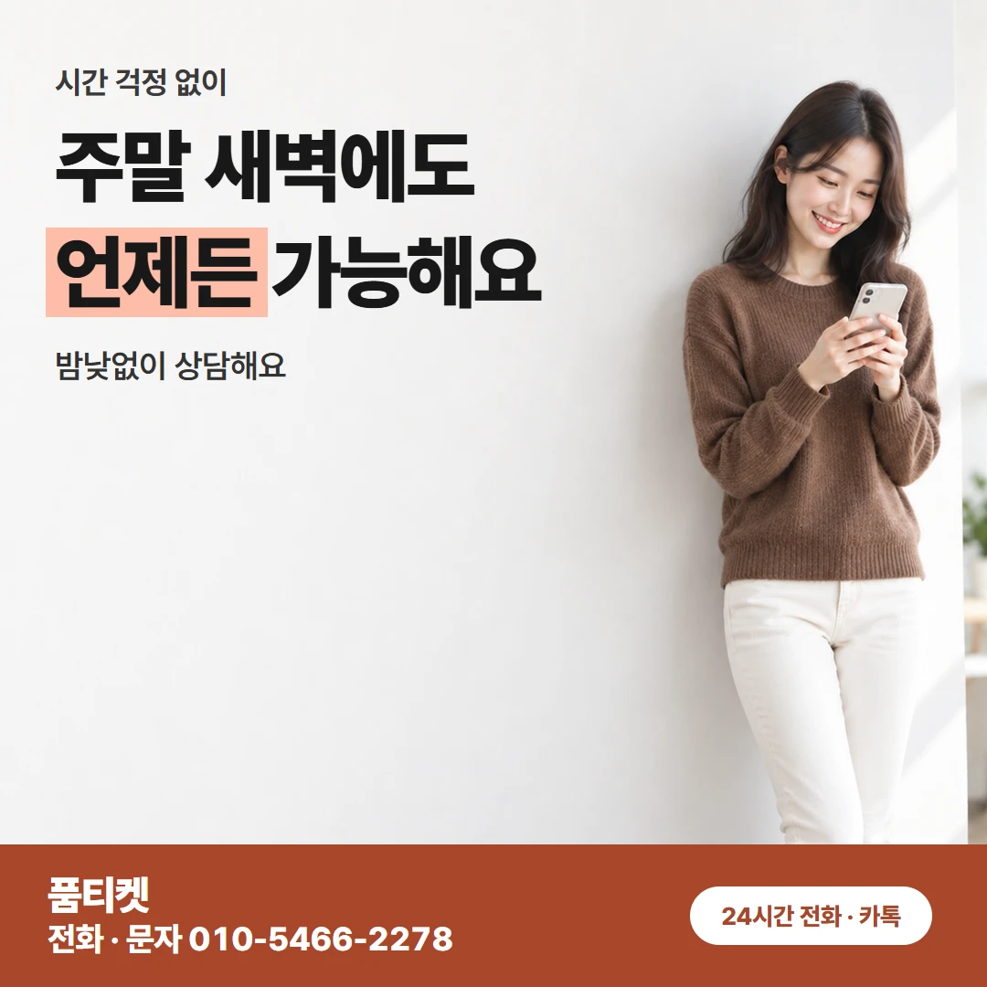 KT 컨텐츠이용료현금화 1일 한도