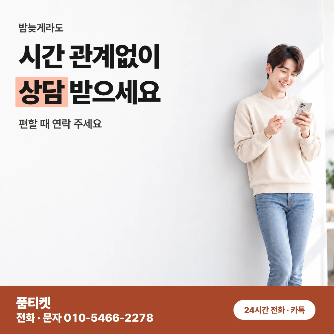 KT 날짜 유의사항