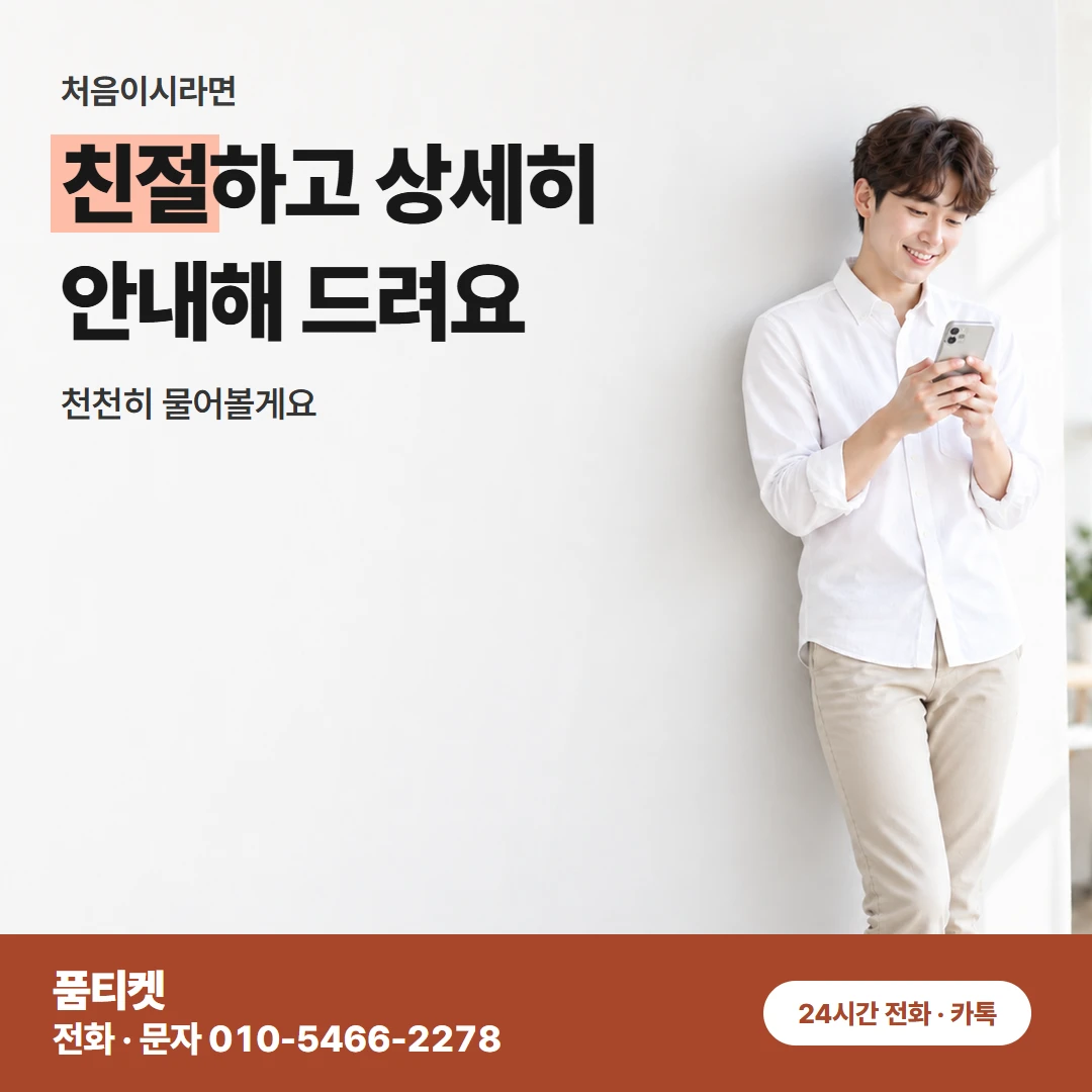 KT 컨텐츠이용료현금화 월중간 이용