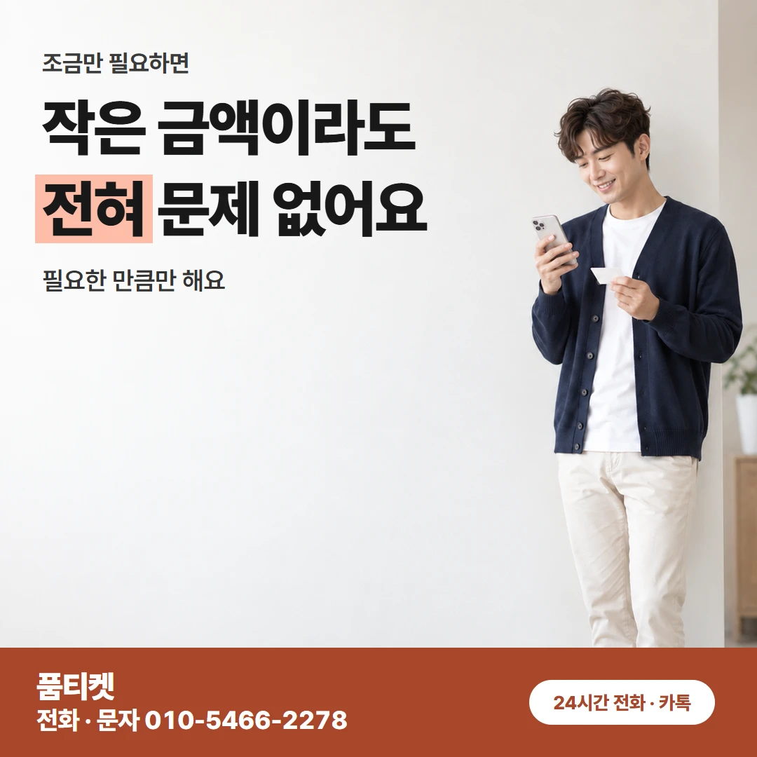 KT 컨텐츠이용료현금화 월초 이용