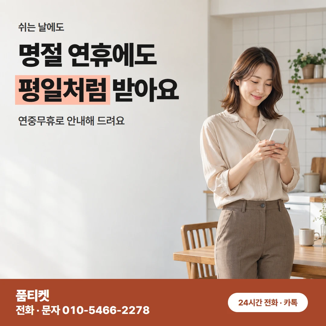 KT 컨텐츠이용료현금화 날짜 질문
