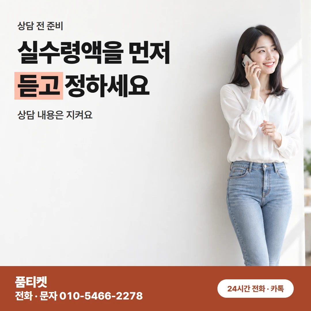 KT 컨텐츠이용료현금화 한 달에 두 번이라도 남은 한도로 안내해요